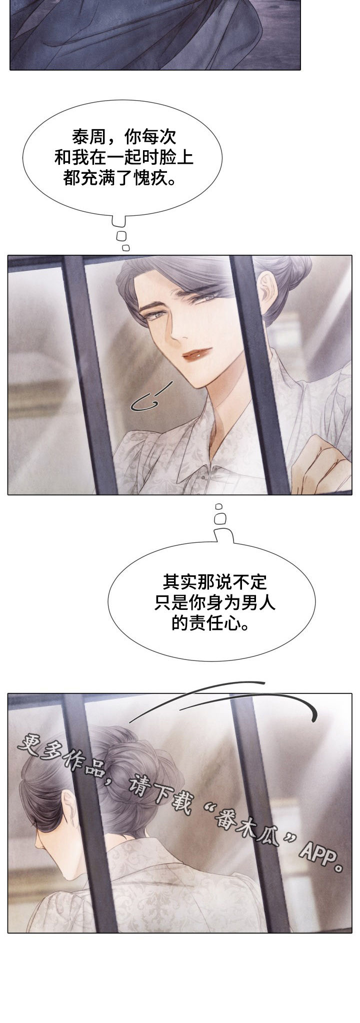 《援救策划》漫画最新章节第114章：绑架免费下拉式在线观看章节第【1】张图片