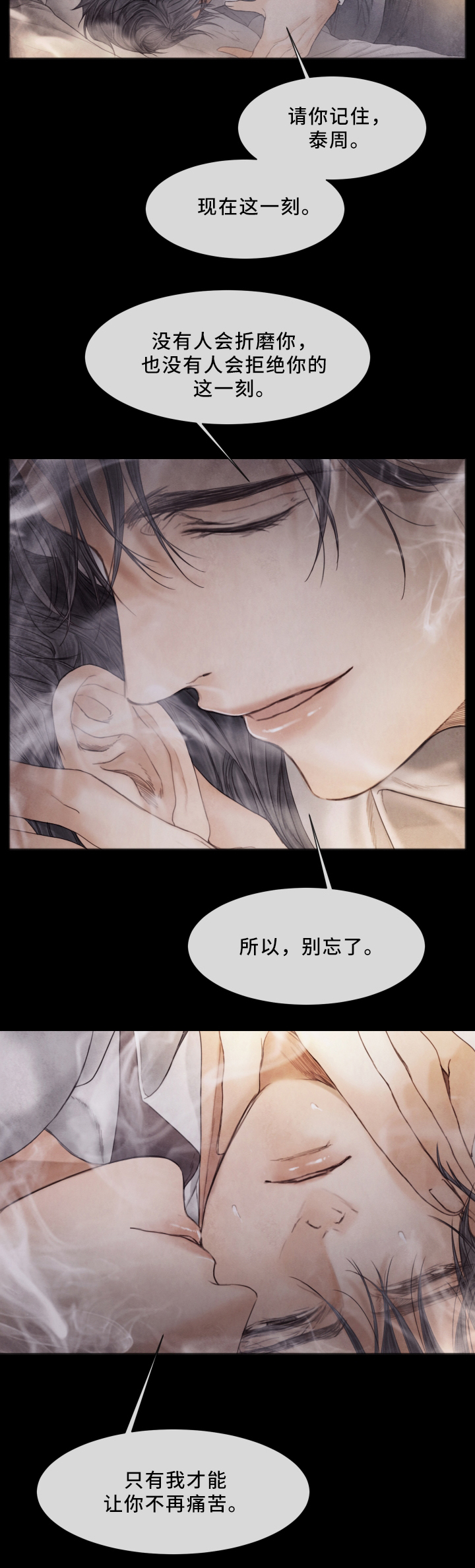 《援救策划》漫画最新章节第69章：忘掉一切免费下拉式在线观看章节第【3】张图片