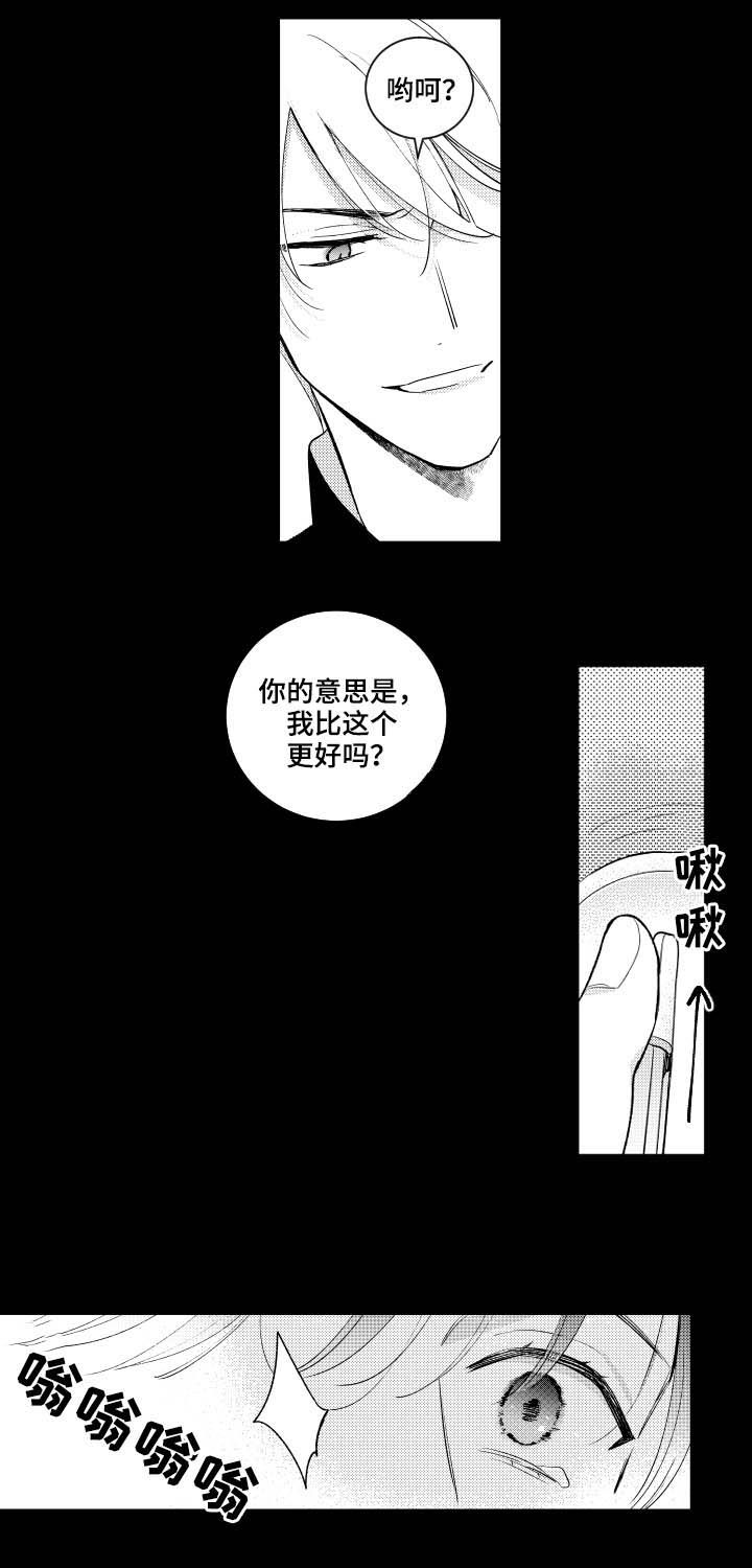 《甜蜜社团》漫画最新章节第114章：【番外】疯掉的样子免费下拉式在线观看章节第【3】张图片