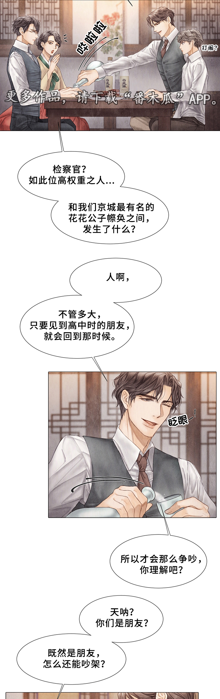 《援救策划》漫画最新章节第56章：抛弃免费下拉式在线观看章节第【18】张图片