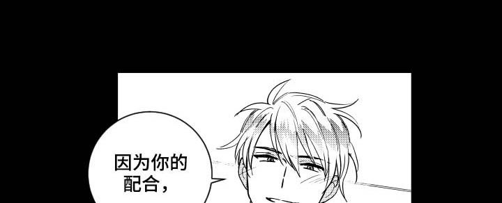 《甜蜜社团》漫画最新章节第110章：【番外】学习免费下拉式在线观看章节第【4】张图片