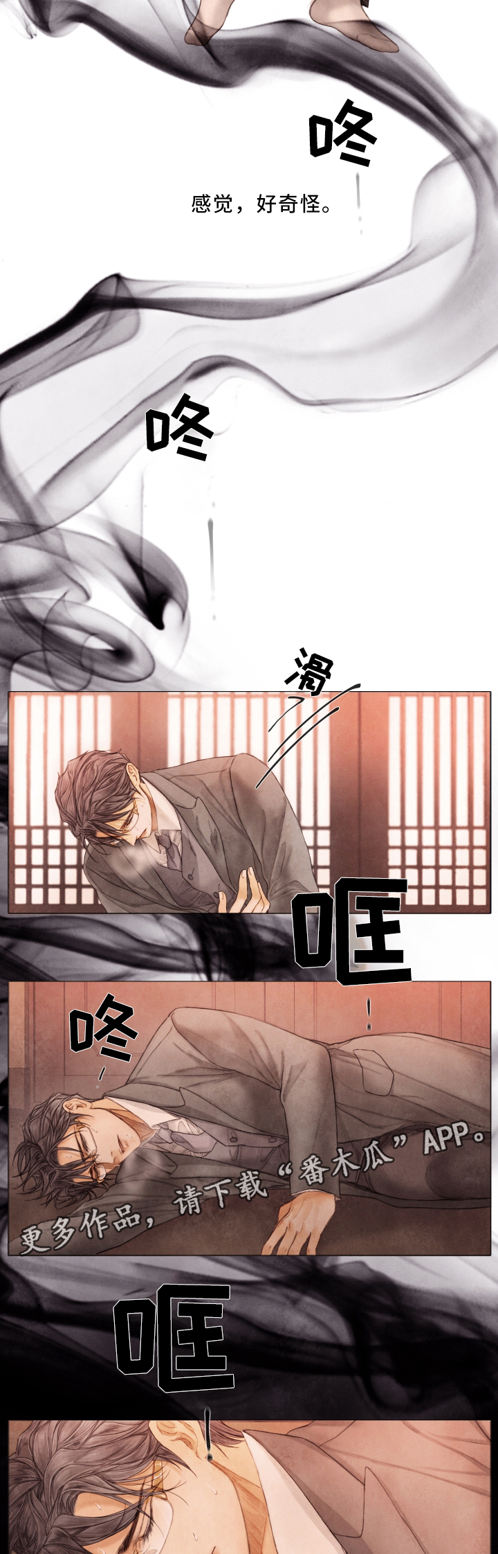 《援救策划》漫画最新章节第69章：忘掉一切免费下拉式在线观看章节第【8】张图片