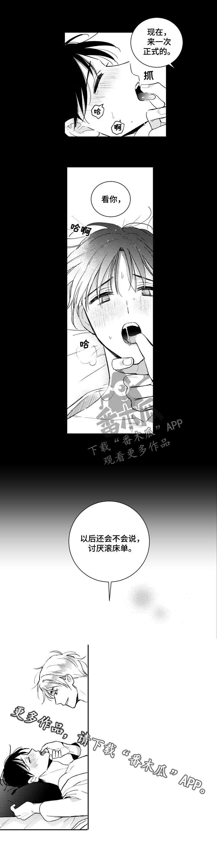 《甜蜜社团》漫画最新章节第108章：【第三季】孤独免费下拉式在线观看章节第【8】张图片