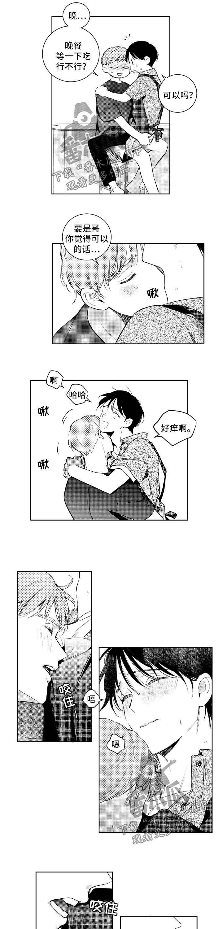 《甜蜜社团》漫画最新章节第72章：已经开始了免费下拉式在线观看章节第【5】张图片