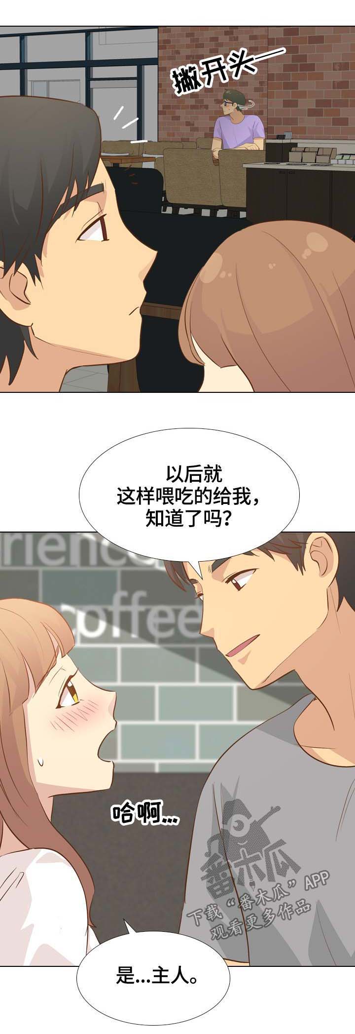 《见新思迁》漫画最新章节第35章：刺激免费下拉式在线观看章节第【5】张图片