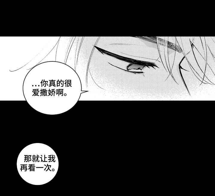 《甜蜜社团》漫画最新章节第113章：【番外】好玩的免费下拉式在线观看章节第【8】张图片