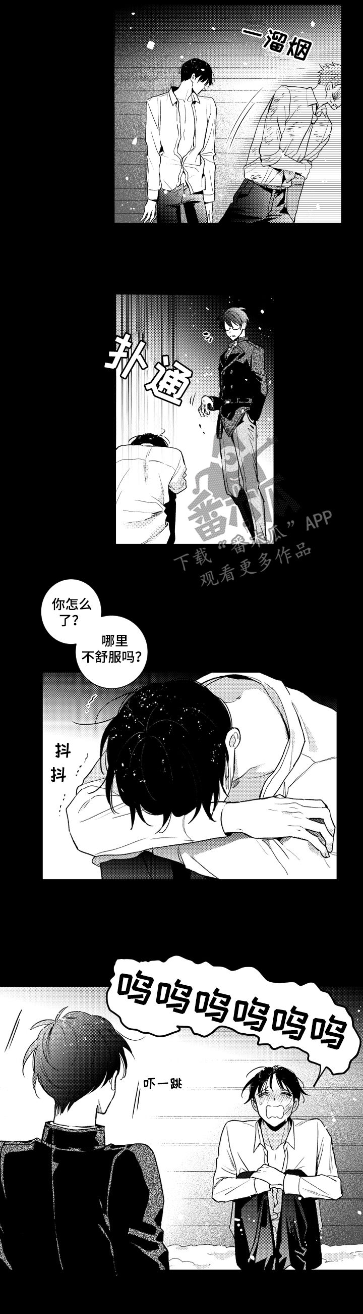 《甜蜜社团》漫画最新章节第102章：【第三季】别去了免费下拉式在线观看章节第【4】张图片