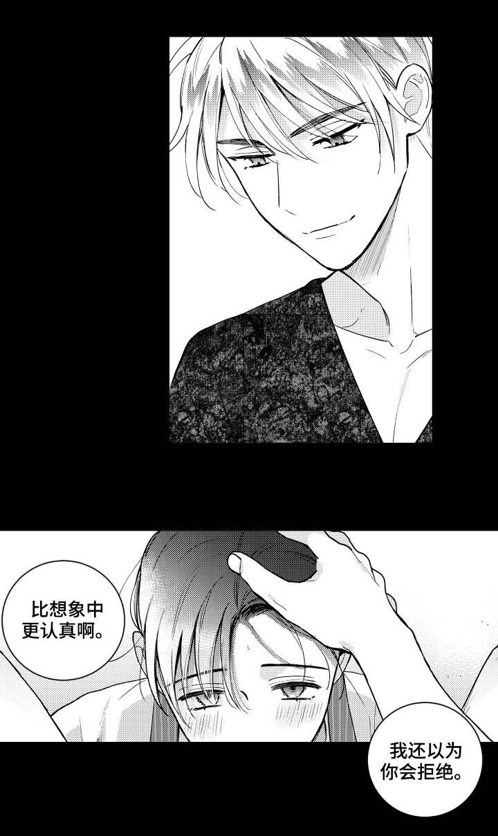 《甜蜜社团》漫画最新章节第110章：【番外】学习免费下拉式在线观看章节第【5】张图片