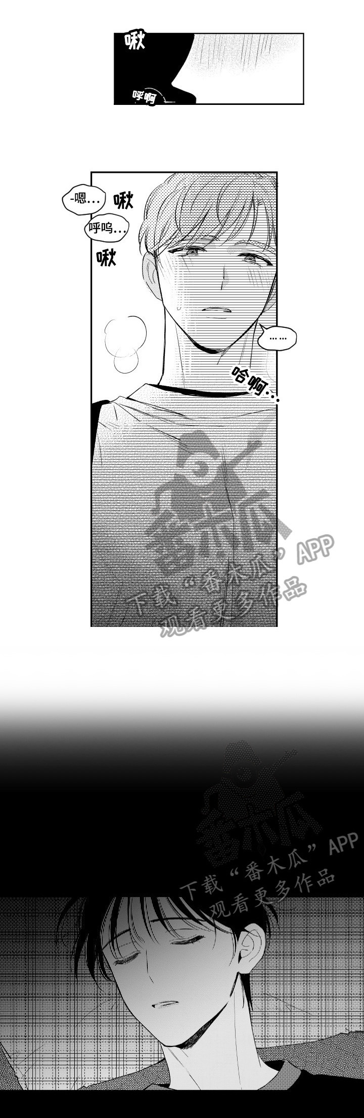 《甜蜜社团》漫画最新章节第61章：心动免费下拉式在线观看章节第【3】张图片