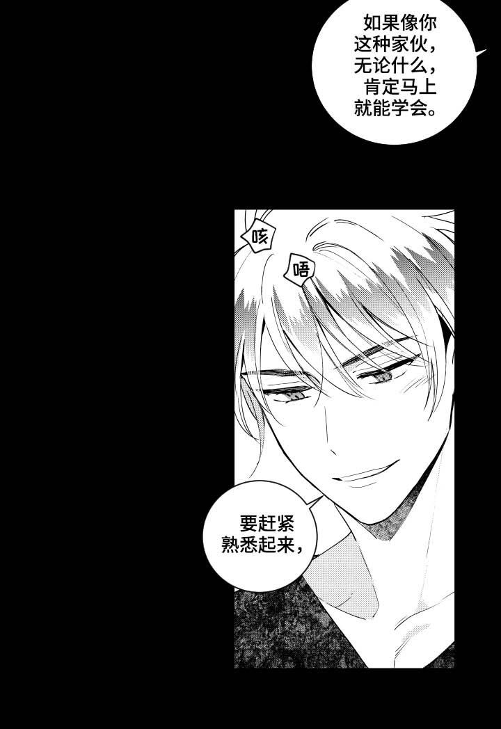 《甜蜜社团》漫画最新章节第110章：【番外】学习免费下拉式在线观看章节第【2】张图片