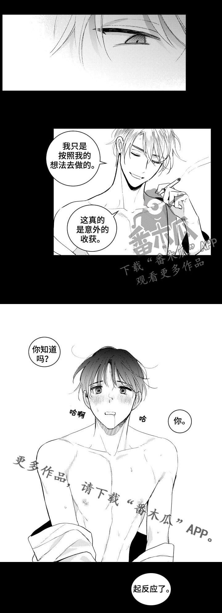 《甜蜜社团》漫画最新章节第108章：【第三季】孤独免费下拉式在线观看章节第【1】张图片