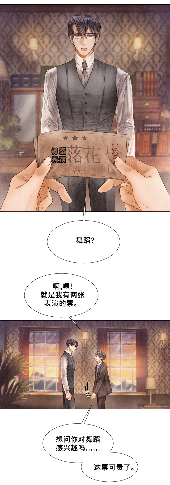 《援救策划》漫画最新章节第53章：接不接受免费下拉式在线观看章节第【17】张图片