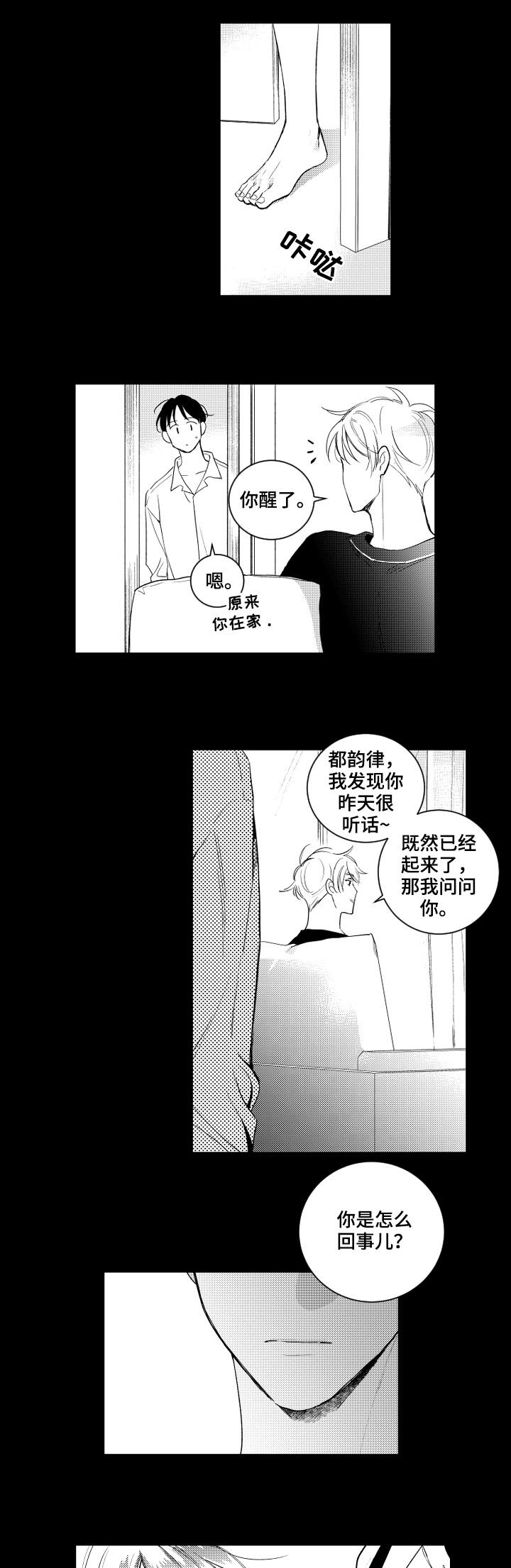 《甜蜜社团》漫画最新章节第111章：【番外】可怜免费下拉式在线观看章节第【14】张图片