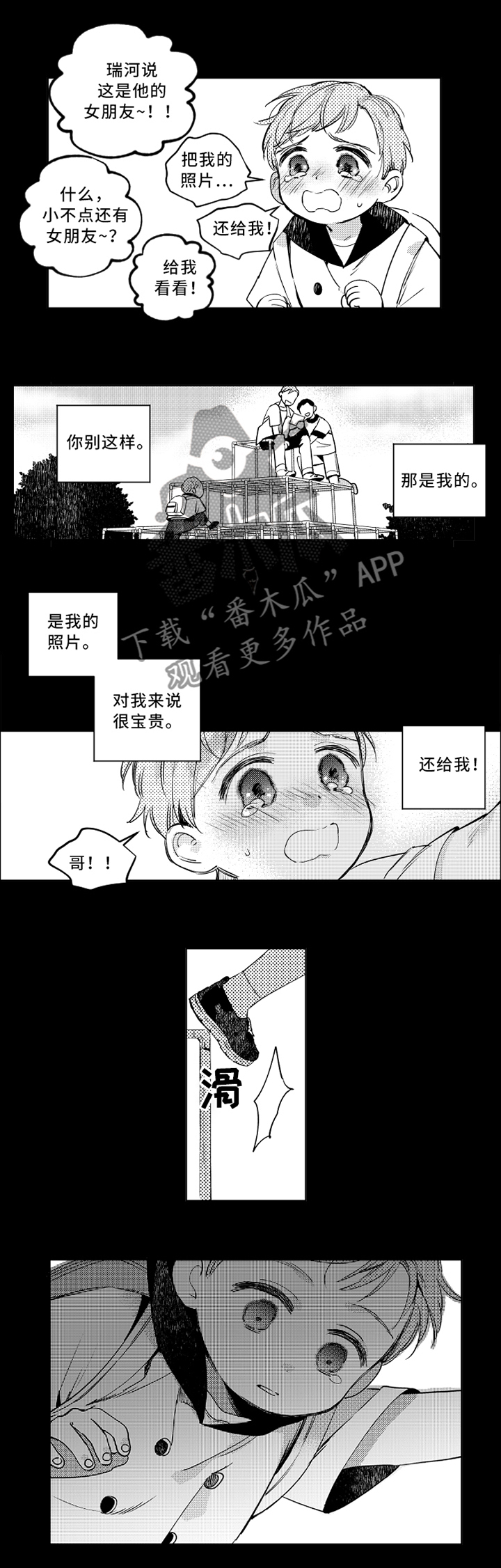 《甜蜜社团》漫画最新章节第43章：严重免费下拉式在线观看章节第【5】张图片