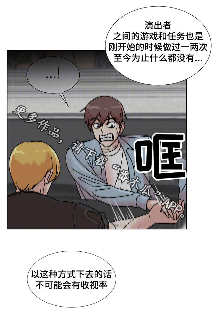 《参选者们》漫画最新章节第29章：我也想参加免费下拉式在线观看章节第【20】张图片