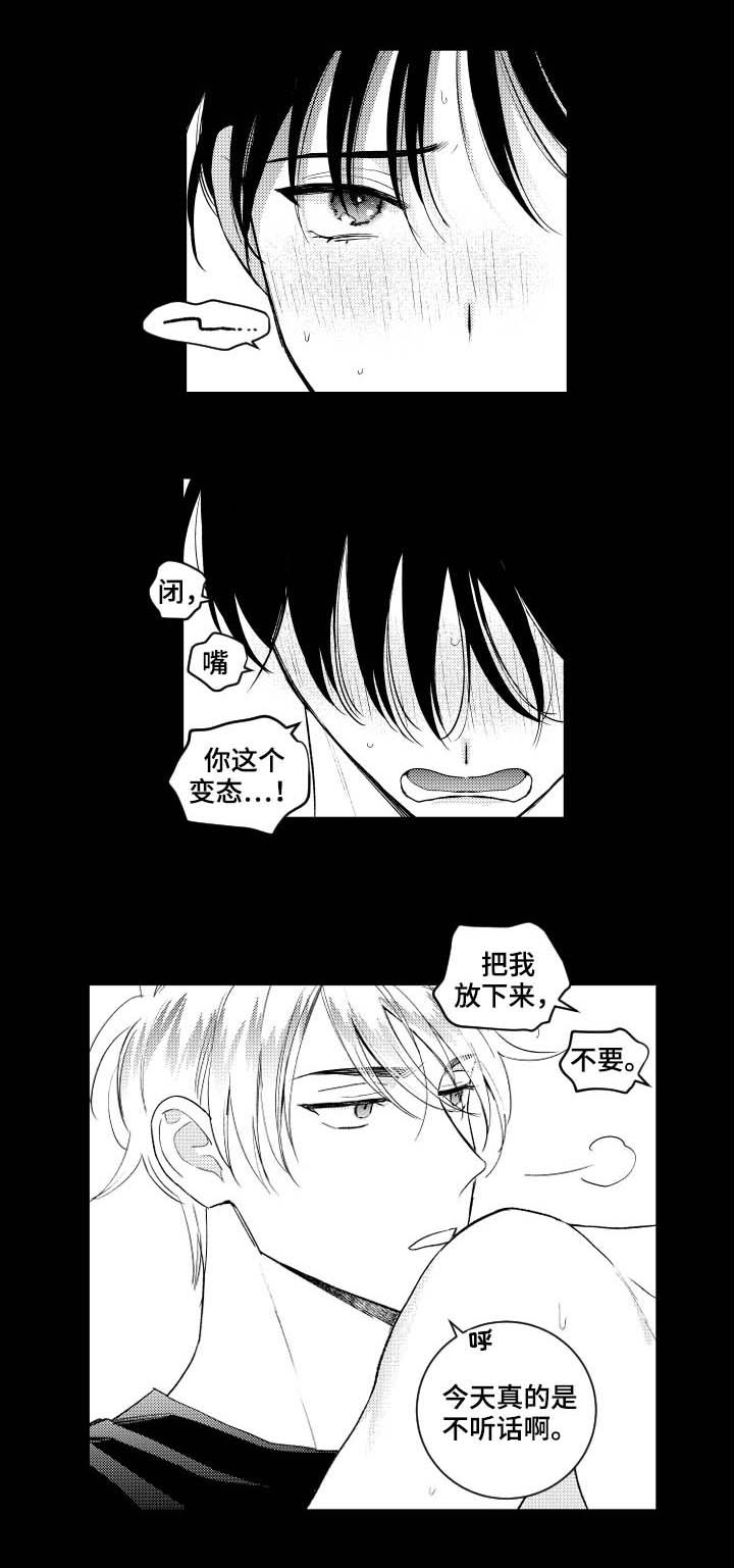 《甜蜜社团》漫画最新章节第112章：【番外】镜子免费下拉式在线观看章节第【5】张图片