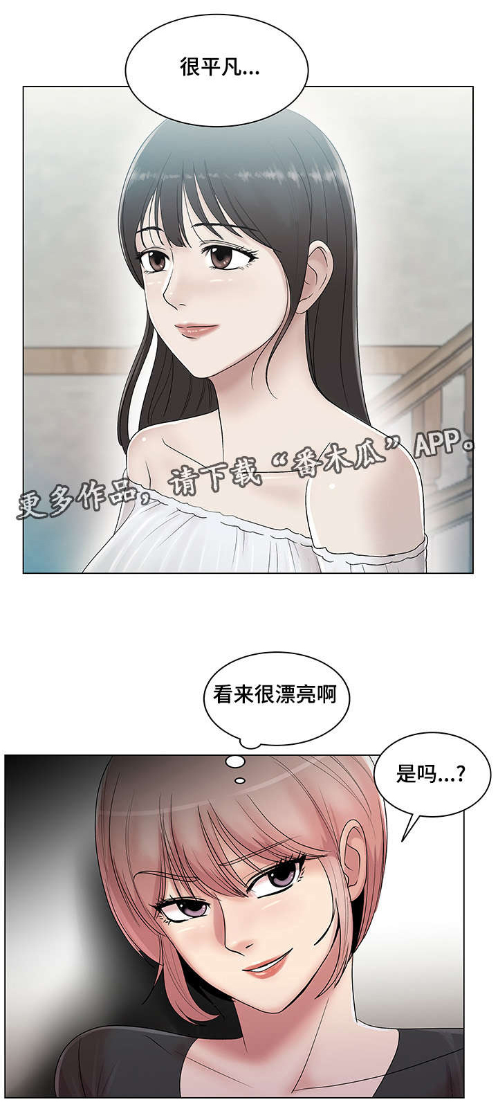 《参选者们》漫画最新章节第17章：我会忠诚的免费下拉式在线观看章节第【6】张图片