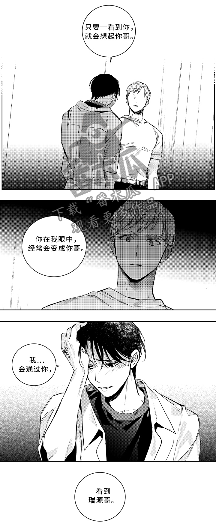 《甜蜜社团》漫画最新章节第41章：有惊无险免费下拉式在线观看章节第【1】张图片