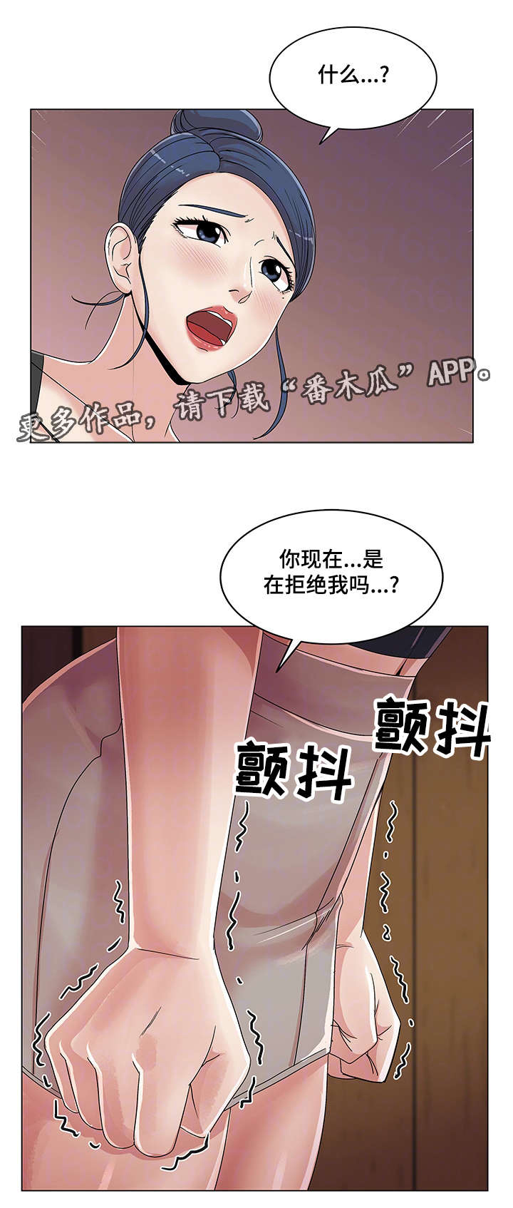 《参选者们》漫画最新章节第23章：摆脱诱惑免费下拉式在线观看章节第【7】张图片