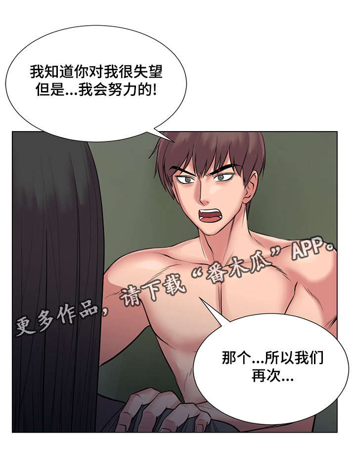 《参选者们》漫画最新章节第33章：爱的条件免费下拉式在线观看章节第【12】张图片