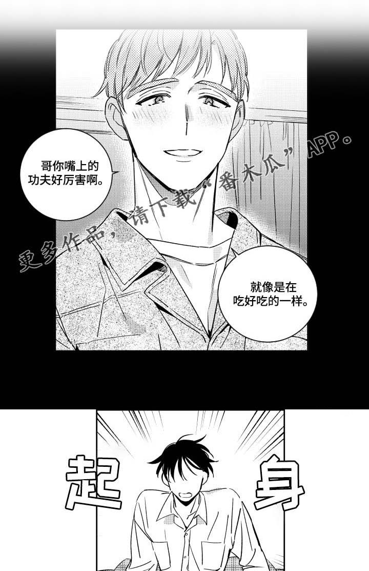 《甜蜜社团》漫画最新章节第34章：附体的魔鬼免费下拉式在线观看章节第【5】张图片