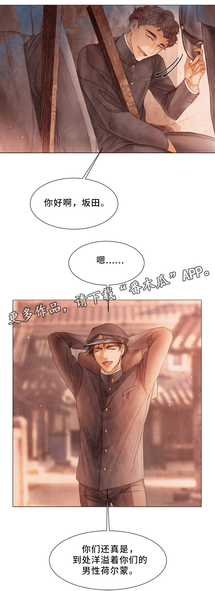 《援救策划》漫画最新章节第78章：查个人免费下拉式在线观看章节第【5】张图片