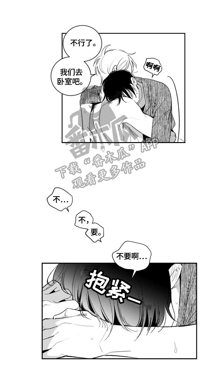 《甜蜜社团》漫画最新章节第64章：迟到免费下拉式在线观看章节第【9】张图片