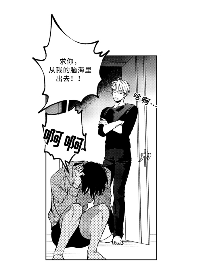 《甜蜜社团》漫画最新章节第43章：严重免费下拉式在线观看章节第【1】张图片