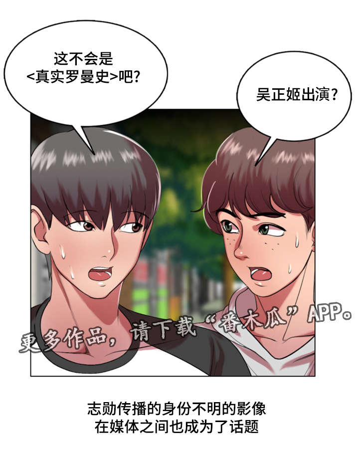 《参选者们》漫画最新章节第28章：综艺节目收视率上升免费下拉式在线观看章节第【3】张图片