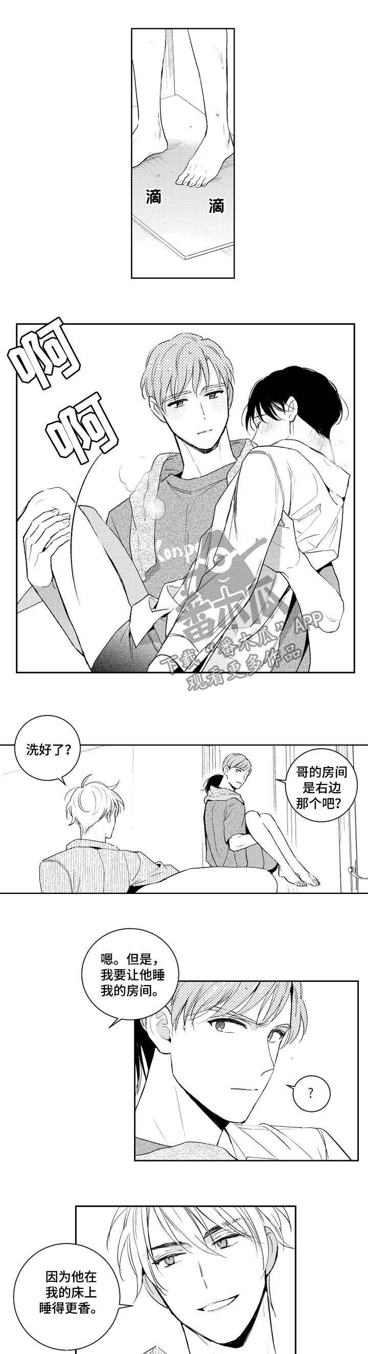 《甜蜜社团》漫画最新章节第75章：做不到免费下拉式在线观看章节第【6】张图片