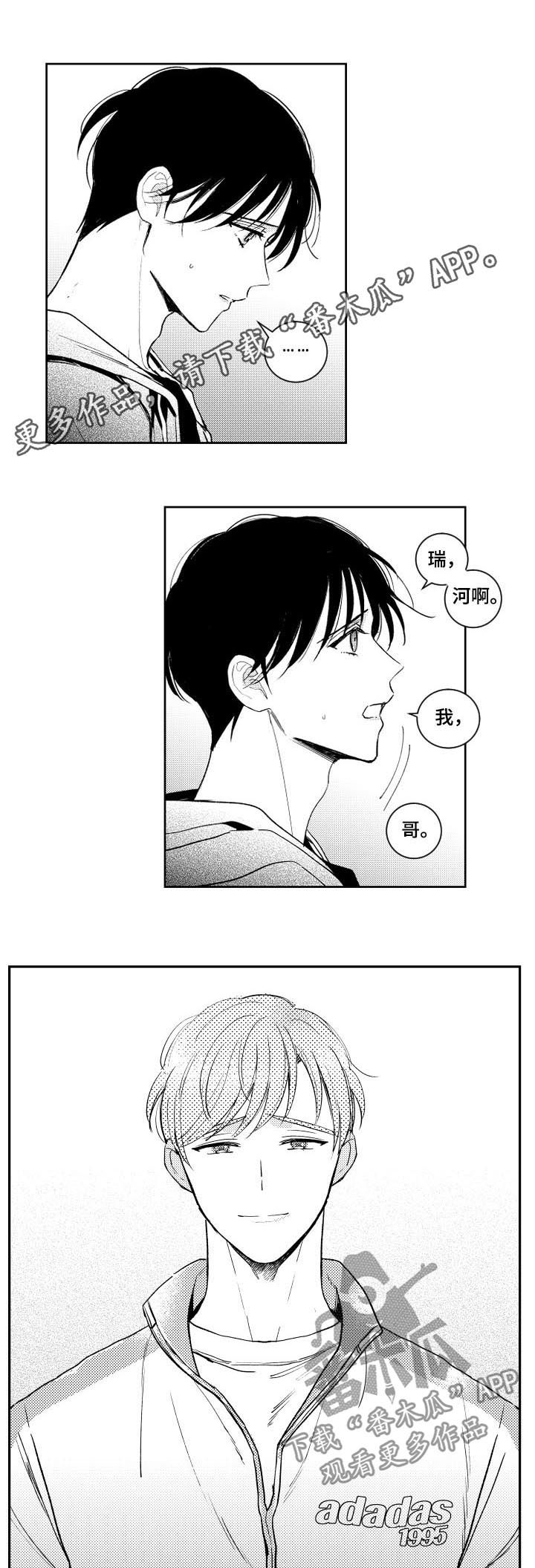 《甜蜜社团》漫画最新章节第98章：坦白免费下拉式在线观看章节第【10】张图片