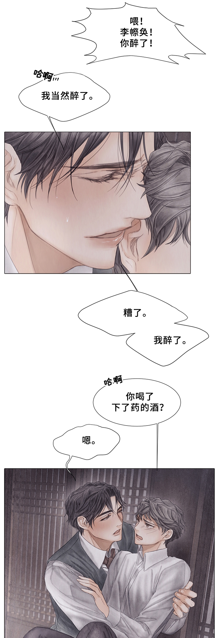 《援救策划》漫画最新章节第57章：怎么做?免费下拉式在线观看章节第【11】张图片