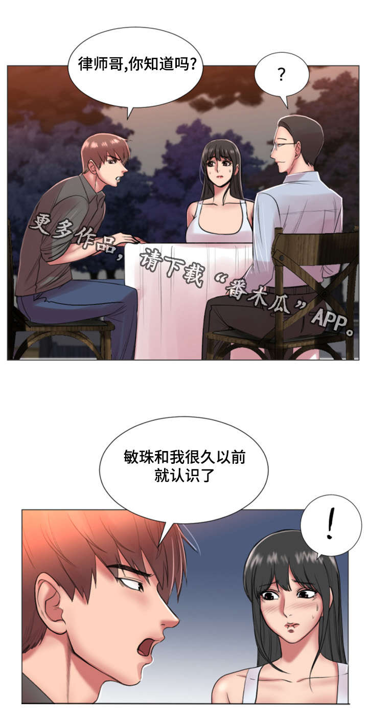 《参选者们》漫画最新章节第30章：初恋免费下拉式在线观看章节第【17】张图片