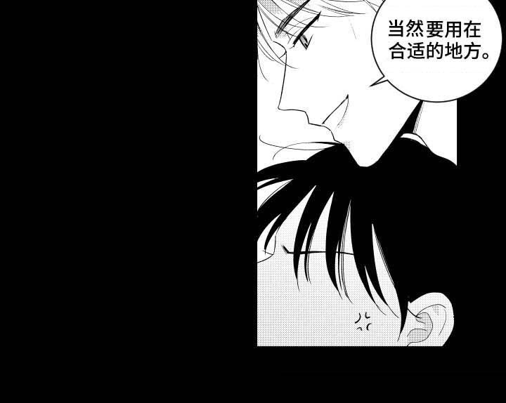 《甜蜜社团》漫画最新章节第114章：【番外】疯掉的样子免费下拉式在线观看章节第【8】张图片