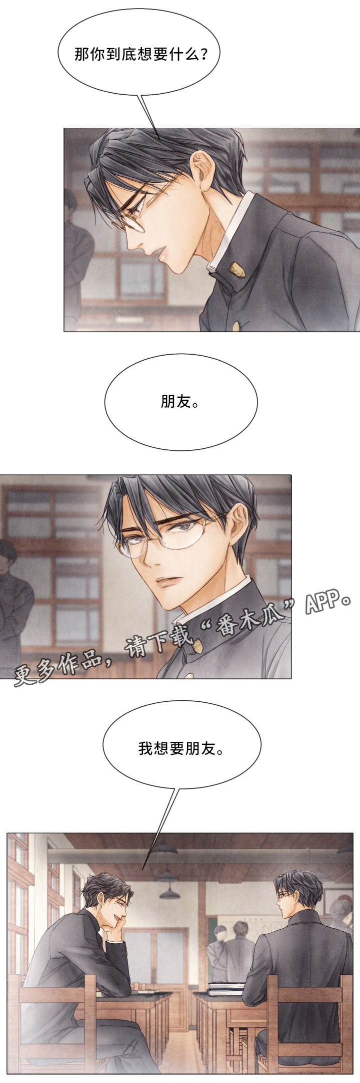 《援救策划》漫画最新章节第78章：查个人免费下拉式在线观看章节第【8】张图片