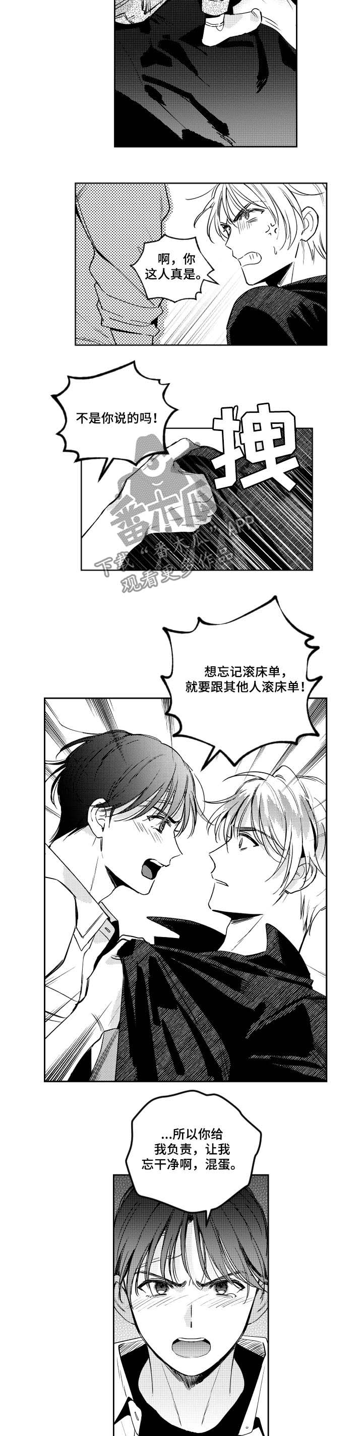 《甜蜜社团》漫画最新章节第47章：别有用心免费下拉式在线观看章节第【4】张图片