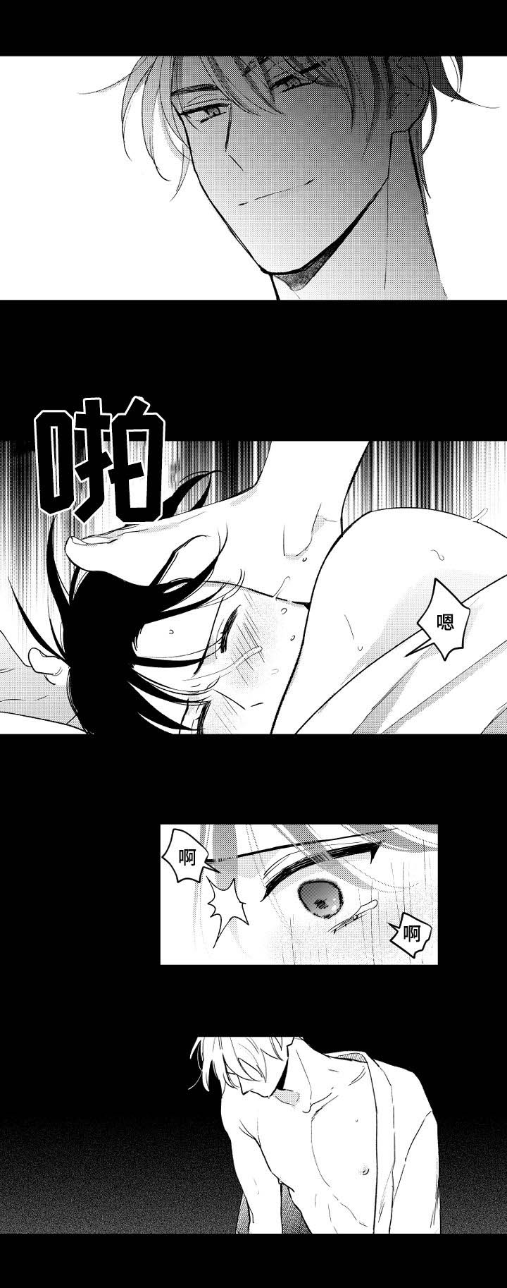 《甜蜜社团》漫画最新章节第109章：【第三季】我不合适免费下拉式在线观看章节第【10】张图片