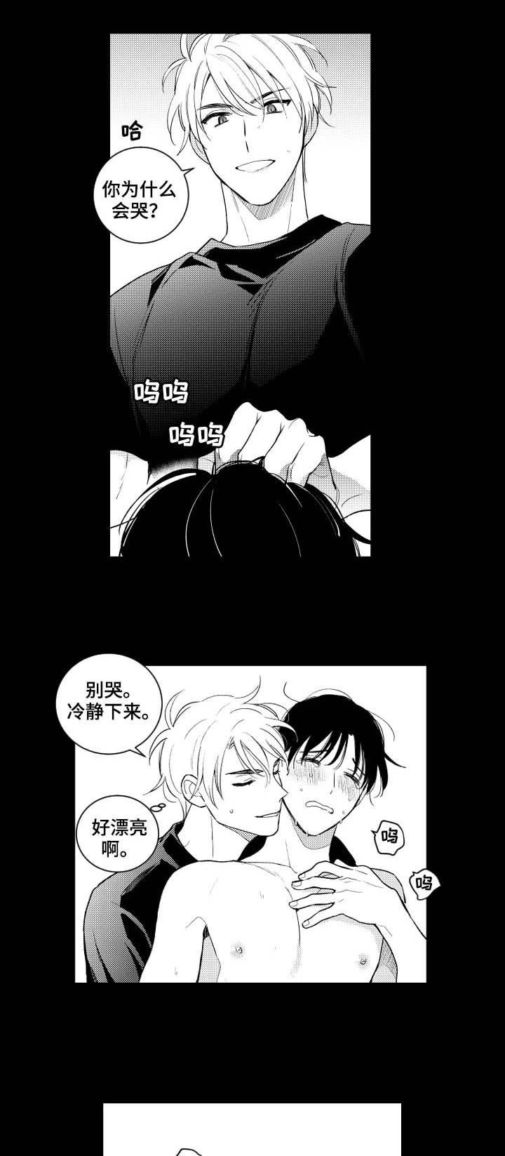 《甜蜜社团》漫画最新章节第113章：【番外】好玩的免费下拉式在线观看章节第【10】张图片