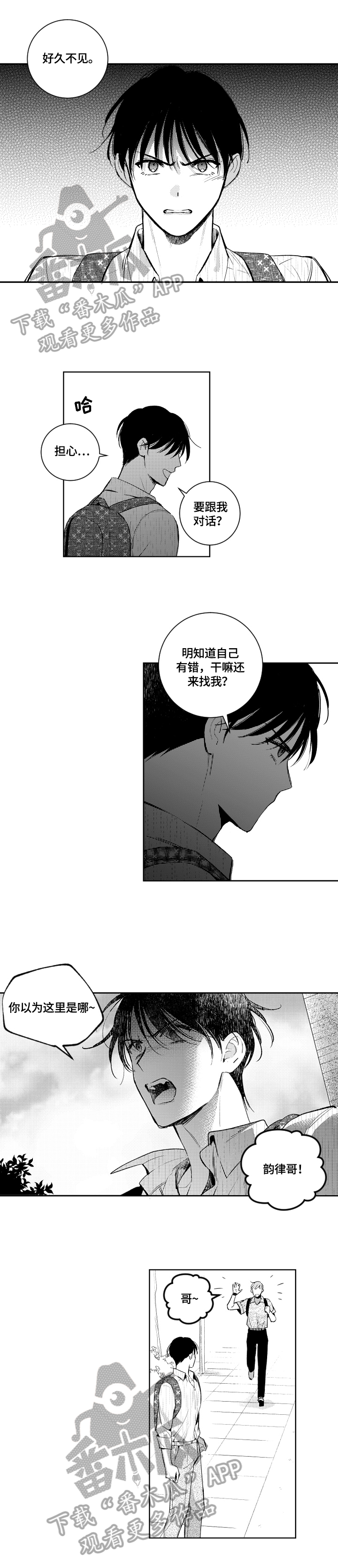 《甜蜜社团》漫画最新章节第67章：学习免费下拉式在线观看章节第【7】张图片