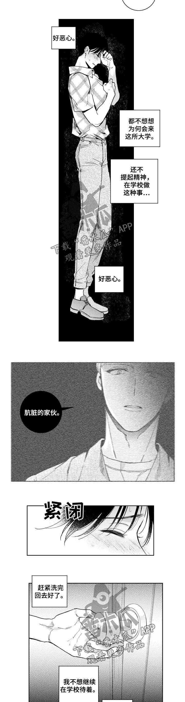 《甜蜜社团》漫画最新章节第52章：听我的话免费下拉式在线观看章节第【4】张图片