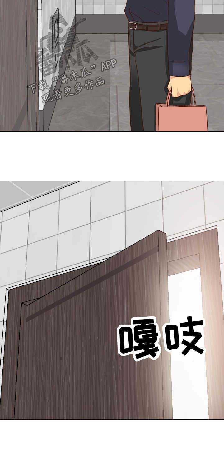 《见新思迁》漫画最新章节第50章：分手免费下拉式在线观看章节第【7】张图片