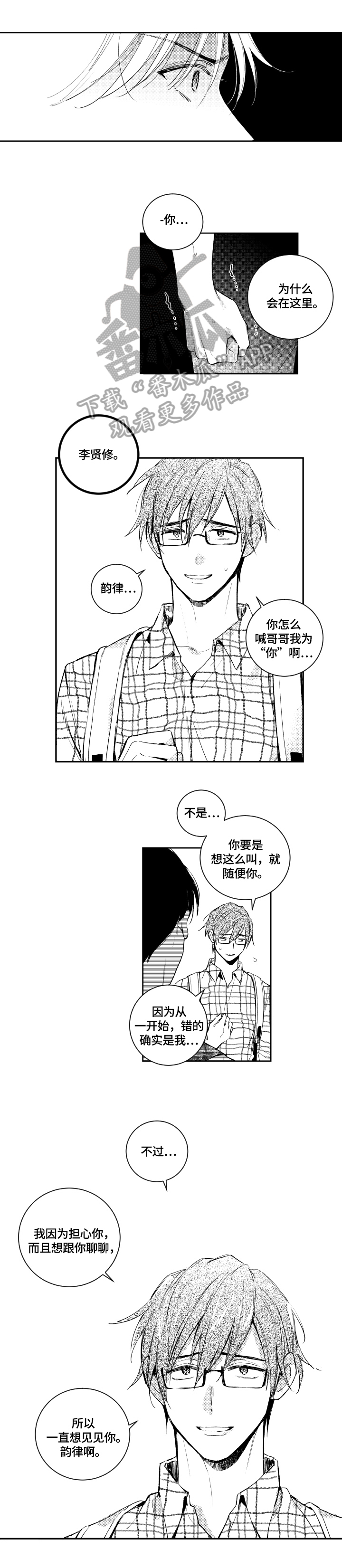 《甜蜜社团》漫画最新章节第67章：学习免费下拉式在线观看章节第【8】张图片