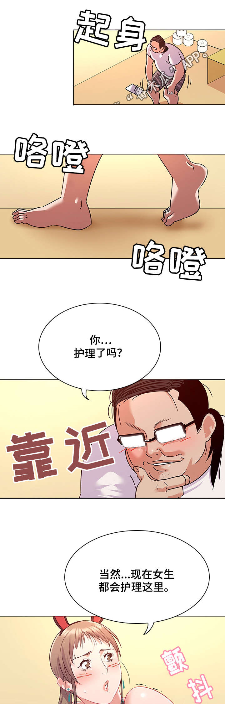 《独特嗜好》漫画最新章节第17章：取材免费下拉式在线观看章节第【5】张图片