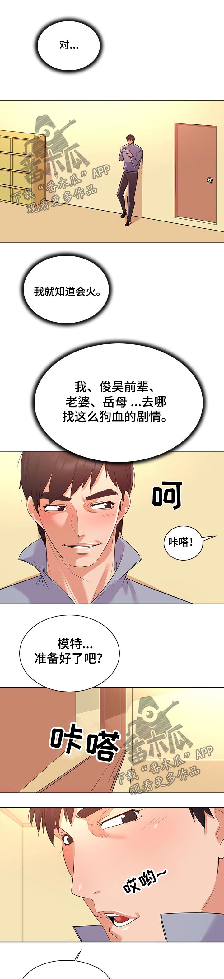 《独特嗜好》漫画最新章节第23章：画家免费下拉式在线观看章节第【2】张图片