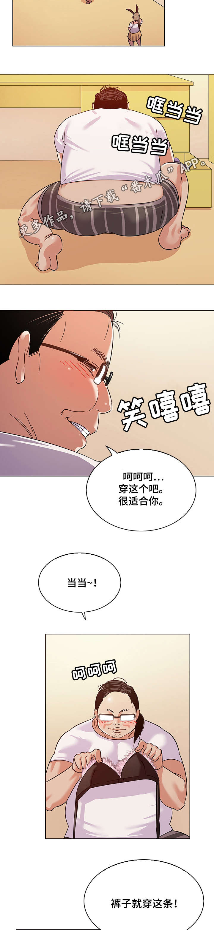 《独特嗜好》漫画最新章节第14章：服装免费下拉式在线观看章节第【7】张图片