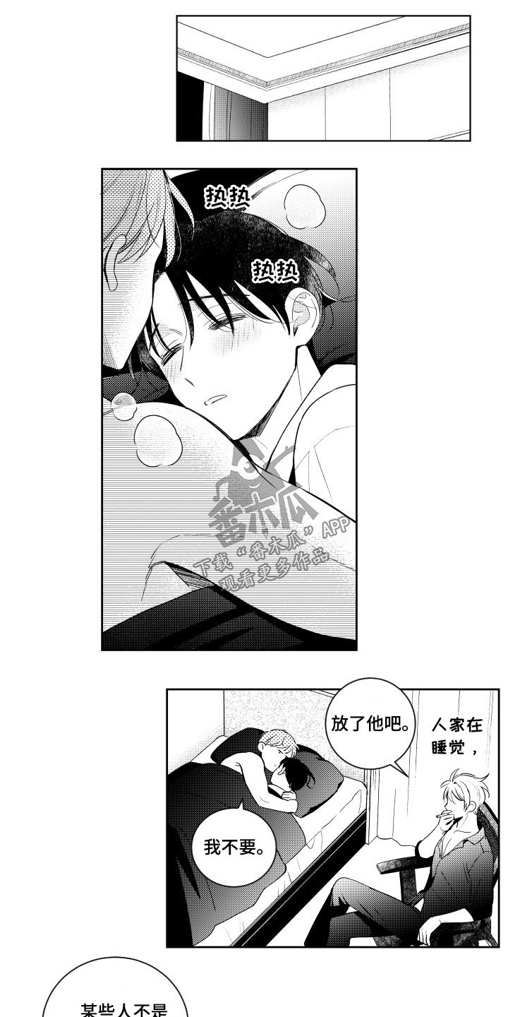 《甜蜜社团》漫画最新章节第178章：【番外】等着瞧免费下拉式在线观看章节第【7】张图片