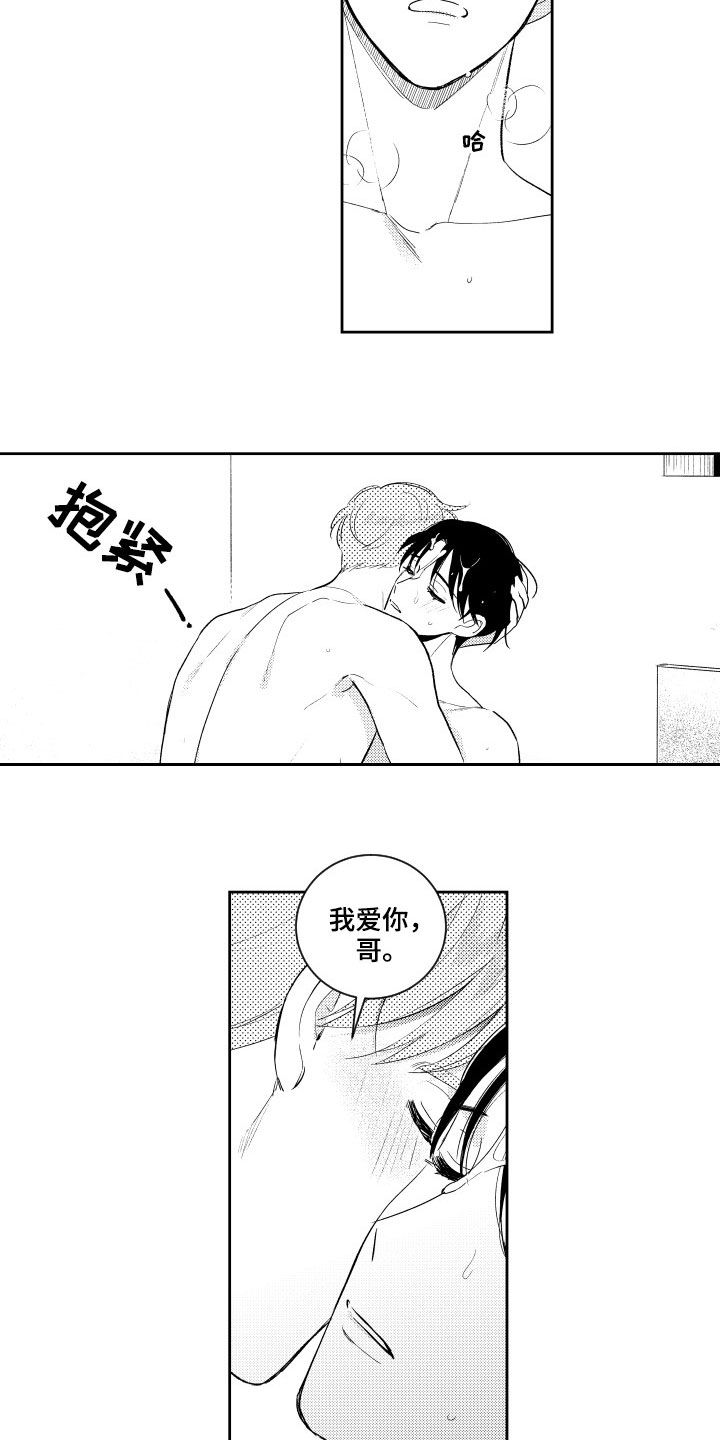 《甜蜜社团》漫画最新章节第118章：【番外】想不通免费下拉式在线观看章节第【5】张图片