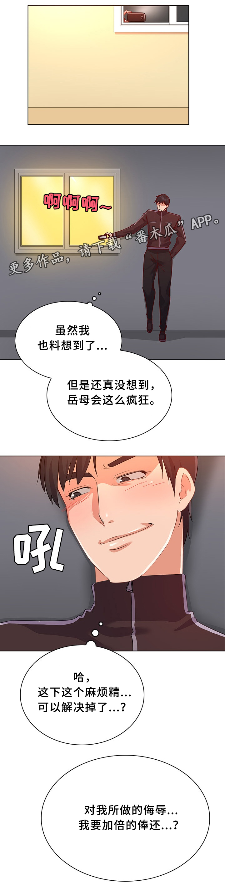 《独特嗜好》漫画最新章节第20章：挡不住的诱惑免费下拉式在线观看章节第【4】张图片