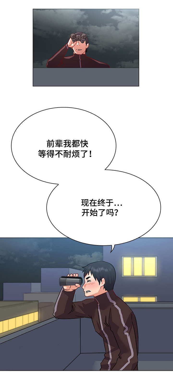 《独特嗜好》漫画最新章节第18章：自尊心免费下拉式在线观看章节第【3】张图片