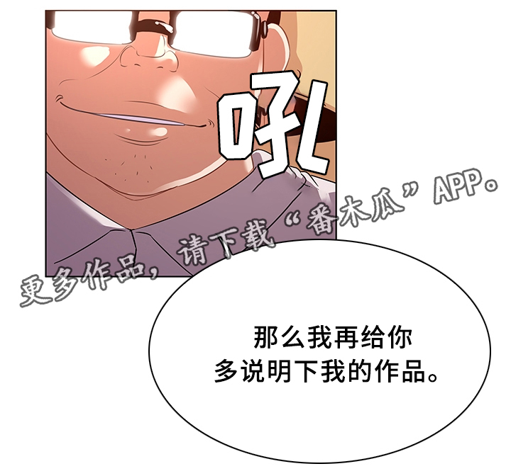 《独特嗜好》漫画最新章节第20章：挡不住的诱惑免费下拉式在线观看章节第【8】张图片